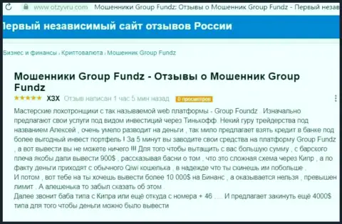 В своем комментарии, клиент мошеннических деяний GroupFundz Com, описал факты слива вкладов