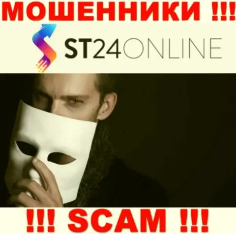 ST24 Online - это развод !!! Скрывают сведения о своих прямых руководителях