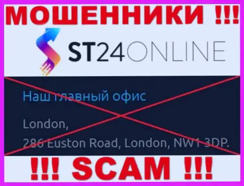 На интернет-ресурсе ST24 Online нет реальной инфы об официальном адресе регистрации организации - КИДАЛЫ !!!