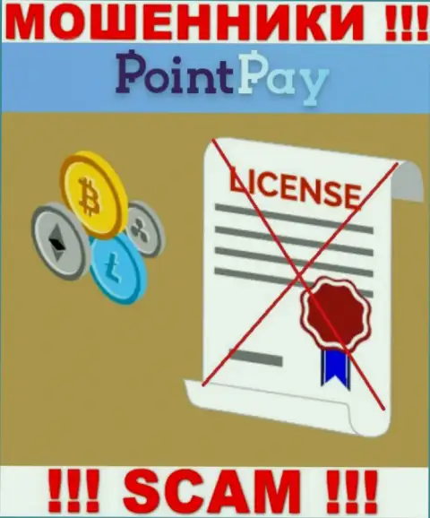 У ворюг PointPay на онлайн-ресурсе не показан номер лицензии компании !!! Будьте крайне бдительны