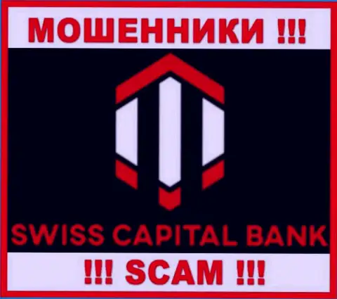 SwissCBank Com - это ЖУЛИКИ ! SCAM !!!