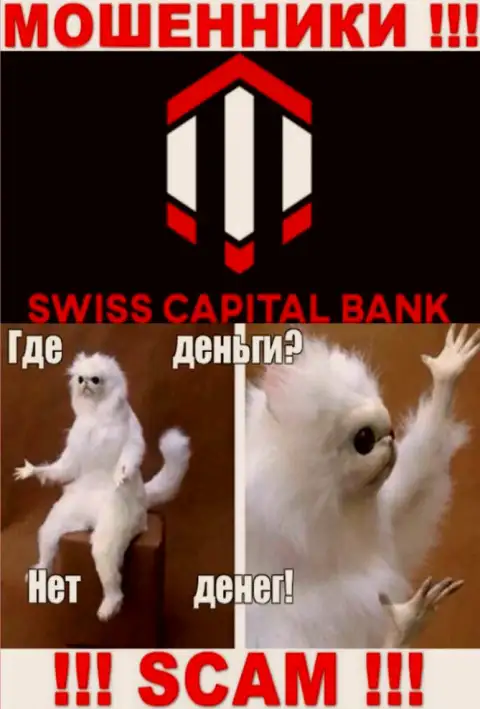 Если ожидаете доход от сотрудничества с компанией SwissCBank, то тогда не дождетесь, указанные internet-разводилы обуют и Вас