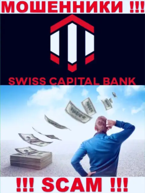 Если Ваши денежные вложения оказались в лапах SwissCBank Com, без содействия не выведете, обращайтесь поможем