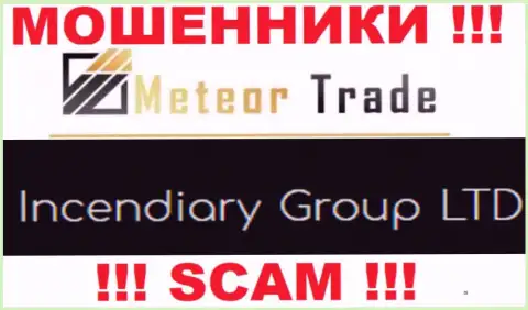 Incendiary Group LTD - это организация, которая владеет шулерами MeteorTrade