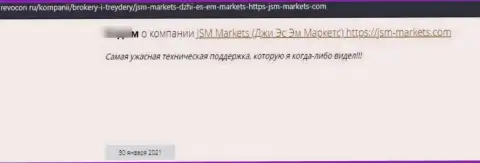 Если вдруг Вы клиент JSM-Markets Com, то в таком случае Ваши деньги под угрозой воровства (отзыв)