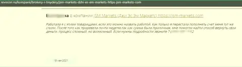 Денежные активы, которые попали в загребущие руки JSM Markets, находятся под угрозой кражи - реальный отзыв