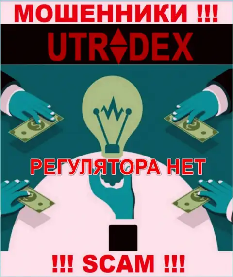Не работайте с UTradex Net - данные мошенники не имеют НИ ЛИЦЕНЗИИ, НИ РЕГУЛИРУЮЩЕГО ОРГАНА