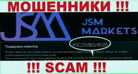 Вы не сможете забрать назад средства с конторы JSM-Markets Com, предоставленная на web-сервисе лицензия на осуществление деятельности в этом не сможет помочь