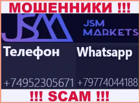 Вызов от интернет-разводил JSM Markets можно ждать с любого номера телефона, их у них большое количество
