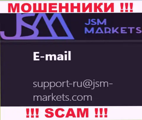 Указанный адрес электронного ящика интернет-разводилы JSM Markets представляют на своем официальном веб-ресурсе