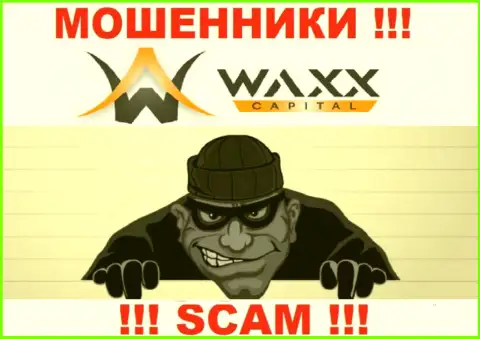 Вызов от компании WaxxCapital - это вестник неприятностей, вас могут раскрутить на средства