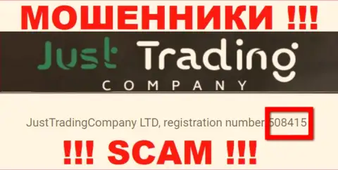 Рег. номер Just Trading Company, который размещен мошенниками на их портале: 508415