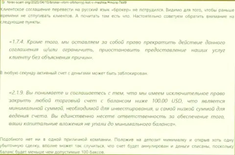 Место Vlom в черном списке контор-мошенников (обзор манипуляций)
