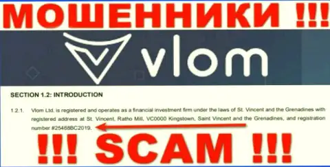 Регистрационный номер компании Vlom Com, которую нужно обходить десятой дорогой: 25468BC2019