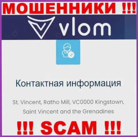 На официальном интернет-портале Vlom показан адрес регистрации данной компании - t. Vincent, Ratho Mill, VC0000 Kingstown, Saint Vincent and the Grenadines (оффшорная зона)