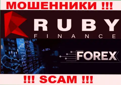 Область деятельности незаконно действующей компании Ruby Finance - это Форекс