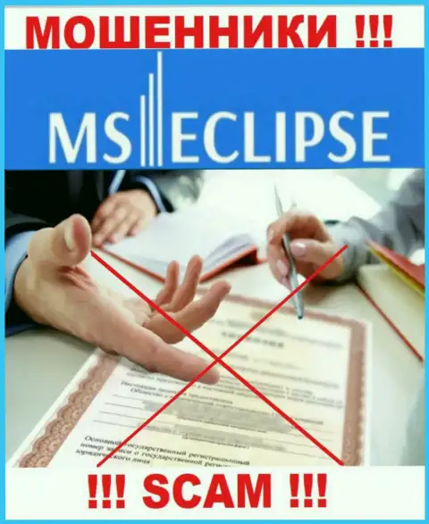 Мошенники MS Eclipse не имеют лицензии на осуществление деятельности, довольно рискованно с ними работать