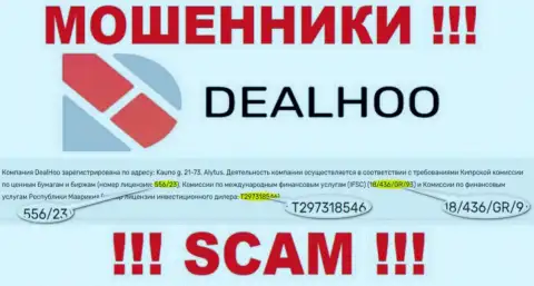 Обманщики DealHoo цинично дурачат своих клиентов, хотя и указали свою лицензию на веб-сайте