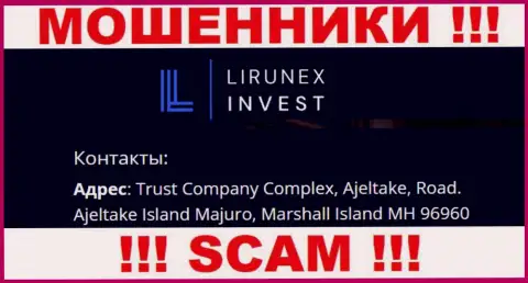 LirunexInvest Com скрылись на офшорной территории по адресу: БЦ Марвел, ул. Седова, 1. - это МОШЕННИКИ !!!