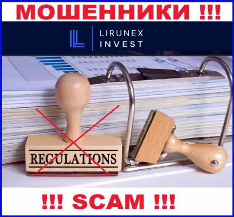 Организация LirunexInvest Com - это МОШЕННИКИ !!! Орудуют нелегально, т.к. у них нет регулирующего органа