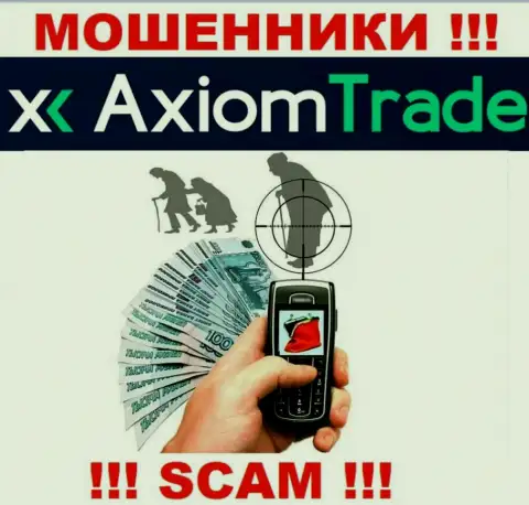 Axiom Trade ищут наивных людей для разводняка их на деньги, Вы также у них в списке