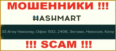 Не стоит рассматривать HashMart, как партнера, поскольку данные internet мошенники прячутся в оффшоре - 33 Agiou Nikolaou, office 502, 2408, Engomi, Nicosia, Cyprus