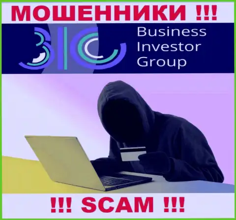 Не нужно доверять ни единому слову менеджеров BusinessInvestorGroup Com, они интернет мошенники