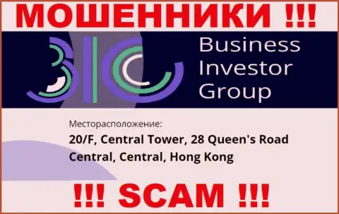Абсолютно все клиенты Business Investor Group будут одурачены - указанные интернет-махинаторы осели в оффшорной зоне: 0/F, Central Tower, 28 Queen's Road Central, Central, Hong Kong