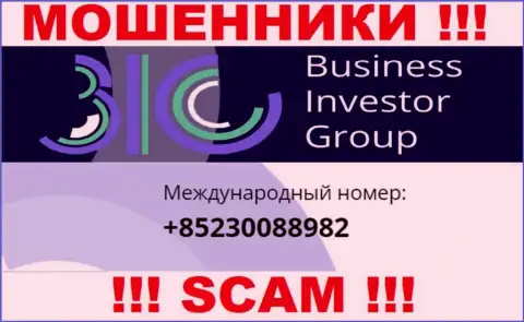 Не позволяйте интернет-аферистам из конторы BusinessInvestorGroup Com себя накалывать, могут позвонить с любого номера