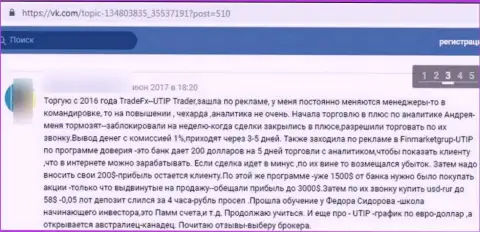 UTIP Ru деньги собственному клиенту отдавать не хотят - отзыв потерпевшего