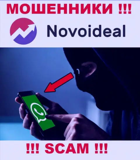 Вас намерены раскрутить на финансовые средства, NovoIdeal подыскивают новых лохов