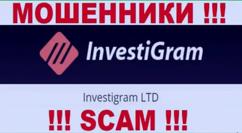 Юридическое лицо InvestiGram - это Инвестиграм Лтд, именно такую инфу предоставили мошенники у себя на информационном сервисе