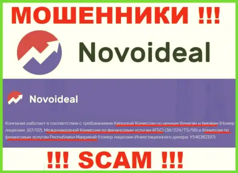 Лицензию на осуществление деятельности интернет-ворам NovoIdeal Com предоставил такой же мошенник, как и сама контора - IFSC
