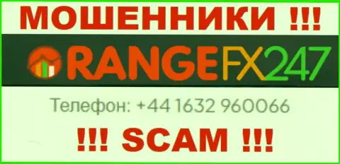 Вас очень легко смогут раскрутить на деньги интернет лохотронщики из организации ОранджФХ 247, будьте крайне внимательны звонят с различных телефонных номеров