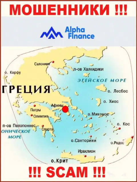Разводняк Alpha-Finance io имеет регистрацию на территории - Athens, Greece