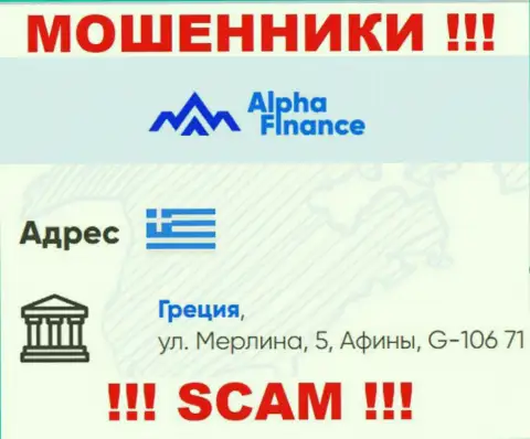 Альфа-Финанс - это МОШЕННИКИ ! Спрятались в оффшоре по адресу: Greece, 5 Merlin Str., Athens, G-106 71 и сливают деньги клиентов