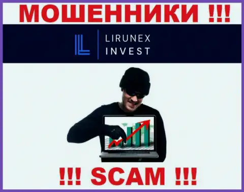 Если вдруг вам предлагают взаимодействие internet-махинаторы LirunexInvest Com, ни при каких обстоятельствах не соглашайтесь