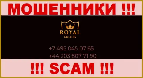 Для раскручивания малоопытных людей на средства, интернет-мошенники RoyalGoldFX Com имеют не один номер телефона