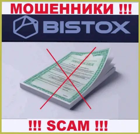 Bistox Com - это компания, не имеющая лицензии на ведение деятельности