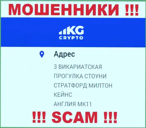 Очень опасно сотрудничать с интернет мошенниками Crypto KG, они предоставили левый официальный адрес