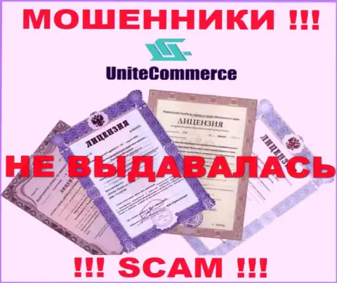 Взаимодействие с конторой Unite Commerce может стоить Вам пустого кошелька, у этих интернет мошенников нет лицензии