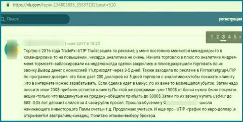 Мошенники из компании UTIP Ru отжимают у собственных клиентов вклады (отзыв)