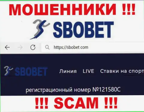 В интернете орудуют обманщики SboBet !!! Их номер регистрации: 121580С