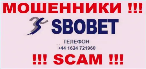Будьте крайне осторожны, не нужно отвечать на звонки интернет-мошенников SboBet, которые трезвонят с различных номеров