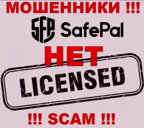 Сведений о лицензии SafePal на их официальном веб-сайте не размещено - это ЛОХОТРОН !
