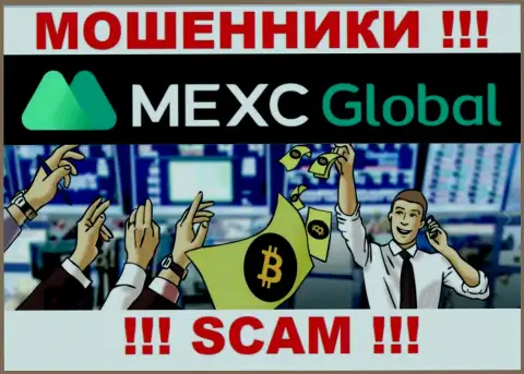Не советуем соглашаться взаимодействовать с internet мошенниками MEXC Global, прикарманивают вклады