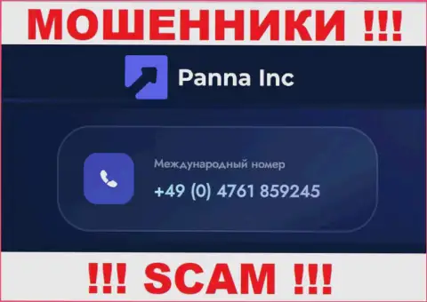 Будьте весьма внимательны, если вдруг трезвонят с неизвестных номеров телефона, это могут быть интернет мошенники Panna Inc
