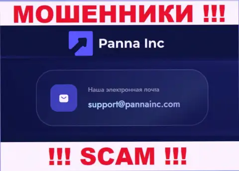 Довольно-таки опасно связываться с организацией Panna Inc, даже через адрес электронного ящика - это наглые internet разводилы !!!