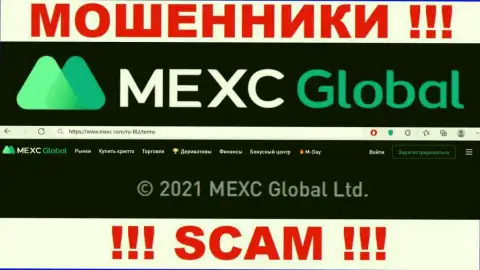 Вы не сохраните собственные денежные активы работая совместно с MEXC Global, даже если у них имеется юридическое лицо MEXC Global Ltd