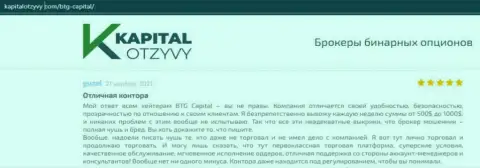 Свидетельства хорошей работы форекс-дилинговой организации BTG Capital Com в отзывах на сайте kapitalotzyvy com